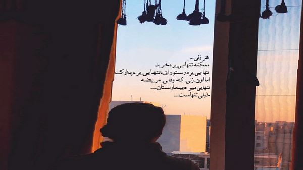 درد اگه معلم بود من شاگرد اولشم صدای زن